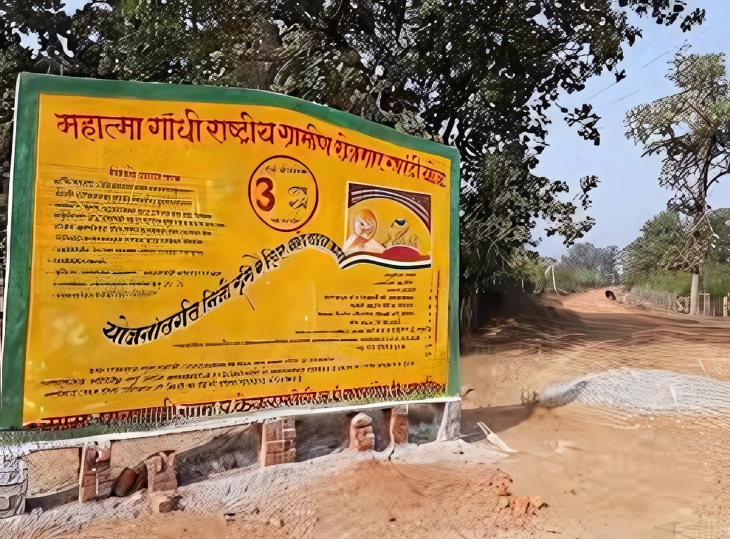 NREGA Board